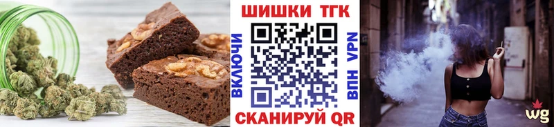 где купить   Ужур  Печенье с ТГК марихуана 