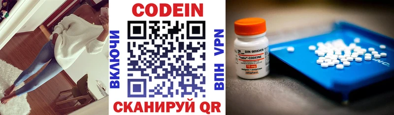 Codein Purple Drank Ужур
