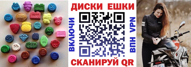 купить наркоту  Ужур  ЭКСТАЗИ диски 