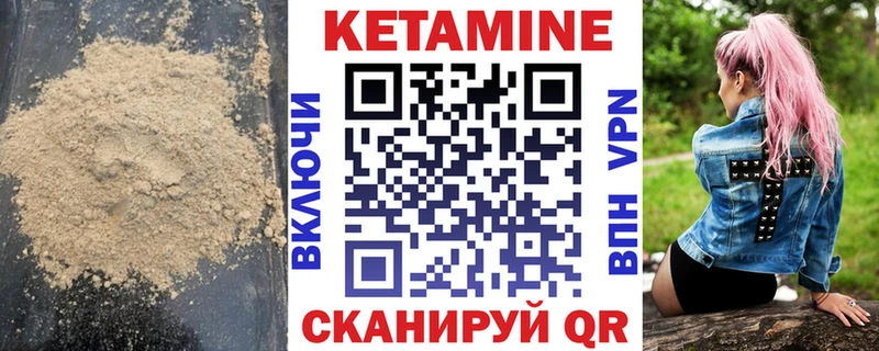 Кетамин VHQ  даркнет сайт  Ужур 