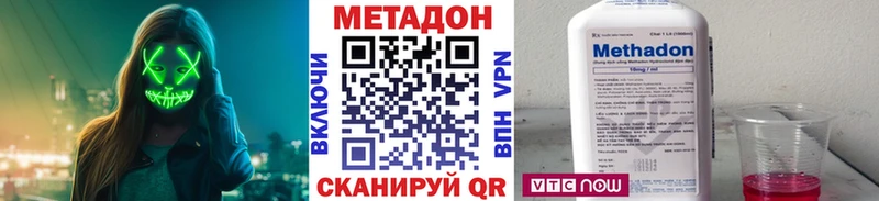 Метадон кристалл  мега ТОР  Ужур 
